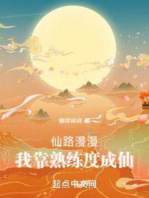 华夏修仙录