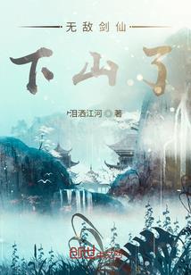 问仙觅长生
