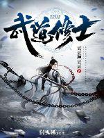 至尊魔王进化