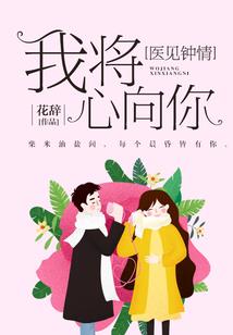 步步倾心：逆天小萌妃