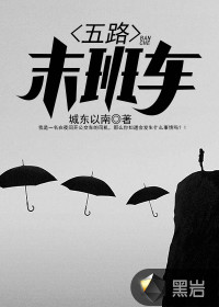 失恋真经