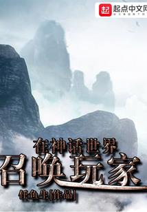 重生陌生世界