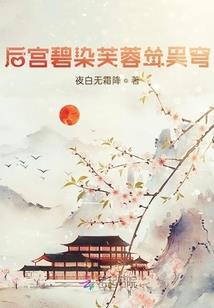 穿越农女
