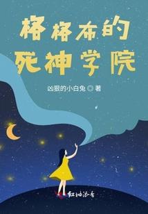 红楼姑爷