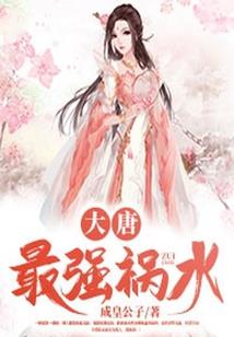 不凡神记