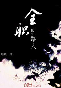 顶流偶像是玄学大佬