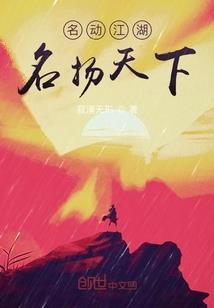 神剑伏魔传奇