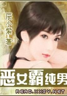女王罗曼史