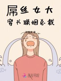 强宠为妻：总裁很腹黑