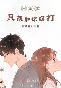 斗罗之冰凰战神