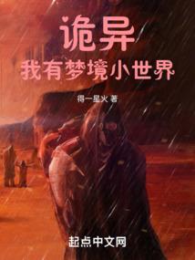 无限之小小德鲁伊
