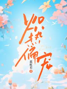 班长是恶魔