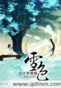 魄城