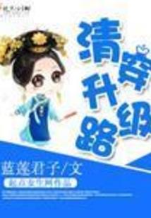 四海为妖