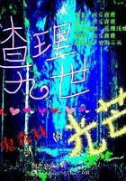 甜蜜来袭I霸道竹马缠上我