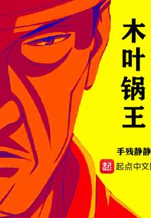 厉总，我错了