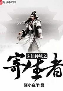 天地渡仙传