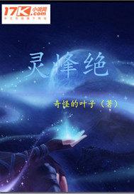 宇宙第一剑神
