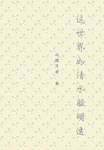废土中的王