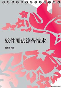 魔猿录