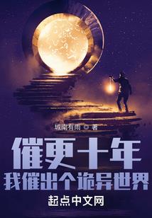 阴阳守墓者