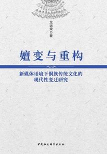 魂月：过往神话