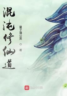 只当黄粱梦一场