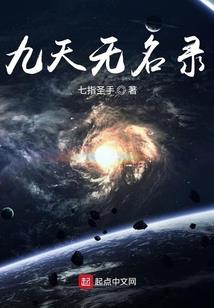 孤弃天允