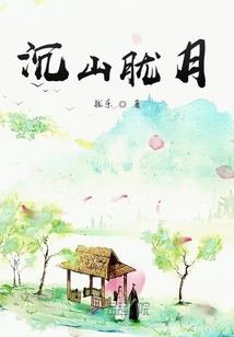 忆长镜头