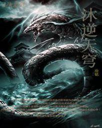 诛仙弑尊