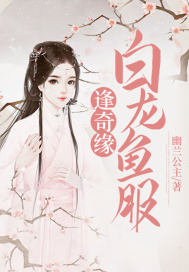 王爷你坏—偷人又偷心