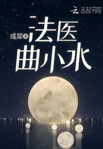 贵族嫡女归来
