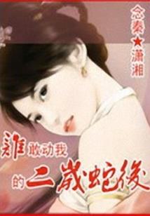 仙缘尘花舛