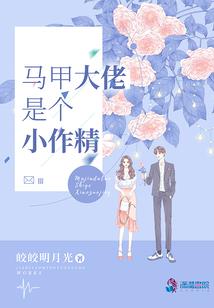 废妃上位：邪王，请躺好！