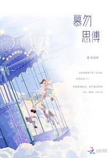琥珀奇缘之异世之恋