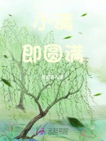 仙途修远