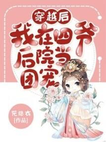 轮回之修仙路