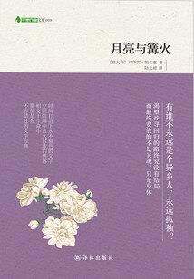 迷离人生