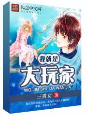 般若花奇缘
