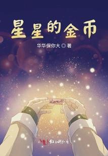硕鼠