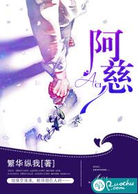 六个女人的故事