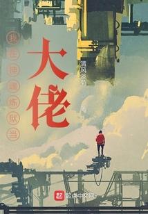 仙不得道