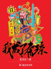开玩笑吧？转生成魅魔？