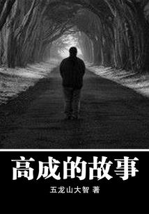 论我的百种死法