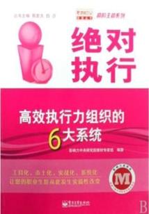 钢躯铁魂