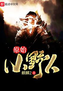 异界之成魔