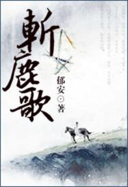 挚暗