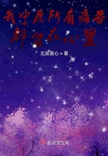 第一权宦：上神娘子请怜惜