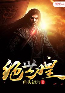 白衣鬼士