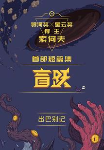 非正常生死事件